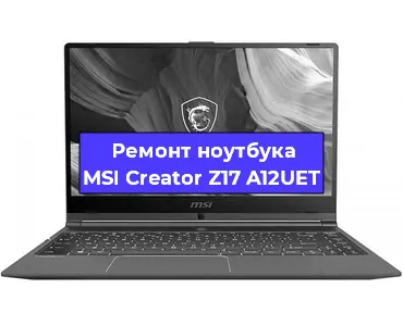 Замена кулера на ноутбуке MSI Creator Z17 A12UET в Перми
